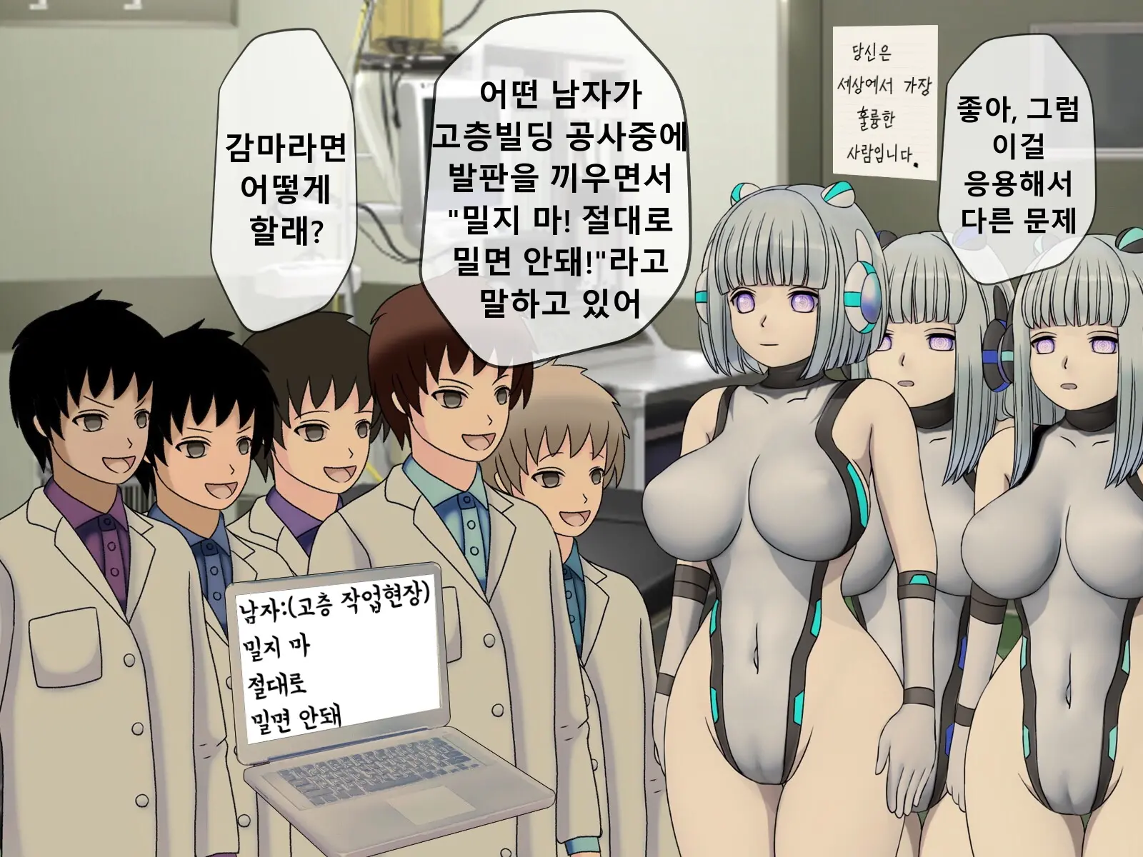 Mugen Shasei Goumon Epilogue | 무한사정고문 에필로그
